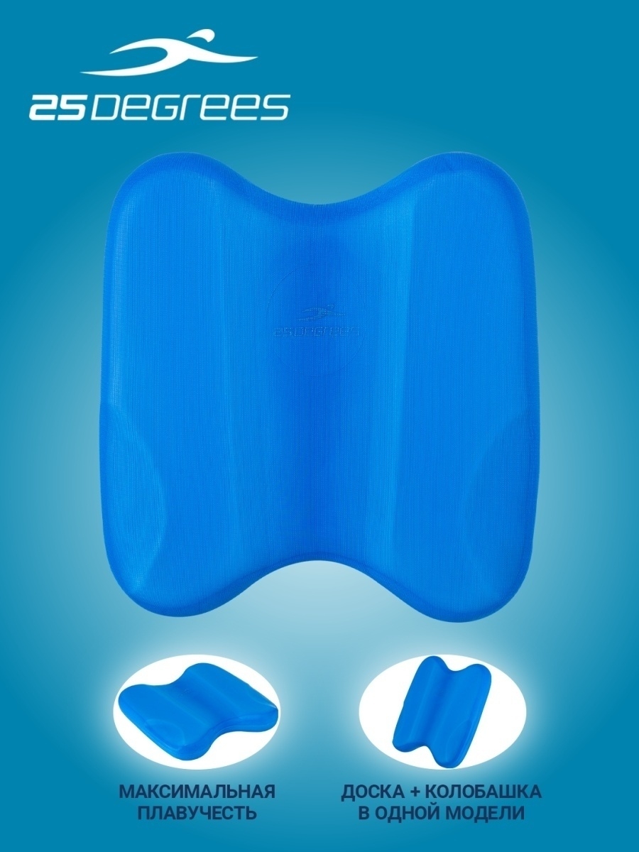 Доска-колобашка для плавания Performance Blue, 25Degrees